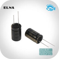🔥 ELNA 3300uF 25V 伊娜 RA3系列 金字 發燒音頻 電解電容 16*25mm