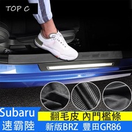 Subaru Subaru Subaru 22-23 Subaru New Style BRZ Toyota GR86 Threshold Strip Welcome Pedal Interior M