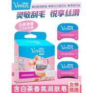 Gillette Venus Ladies Hair Removal Knife Female Shaver Shaver Ladies White Tea Manual Shaver