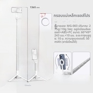 Ulanzi MG003 แท่นวางถ่ายรูปแบบถือได้แบบถอดได้พร้อมขาตั้งแบบพกพา สำหรับ Apple iPhone 16 โทรศัพท์มือถื