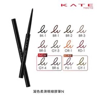 [齊色] 日本 Kanebo Kate Fit Rare Gel Eyeliner Pencil N 凝色柔滑眼線膠筆N *請直接詢問顏色*