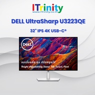 Dell U3223QE UltraSharp 32 4K USB-C Hub Monitor เดลล์ จอมอนิเตอร์ อัลตร้าชาร์ป 31.5 นิ้ว IPS รองรับ 
