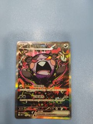 Pokemon card莫魯貝可ex SAR