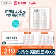 芙丽芳丝（Freeplus）水乳套装护肤品礼盒化妆品清爽型爽肤水+乳液生日礼物送男女友
