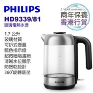 HD9339/81 Series 5000 玻璃電熱水煲 香港行貨二年保養