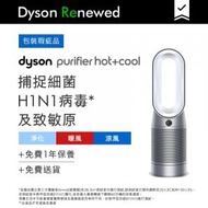 dyson - Purifier Hot+Cool™ 三合一暖風空氣清新機 HP07 (銀白色) [包裝瑕疵品]