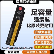 Brand New Suitable for T440P 57+L440 L540 W540 W541 T540P 45N1158 Battery