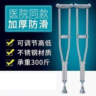 HY-# Medical Crutches Elderly Walking Stick Crutches Double Crutches Non-Slip Walking Stick Medical Adult Walking Aid Le