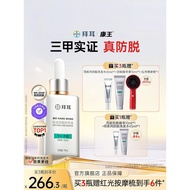 拜耳康王防脱腺苷精华液头皮护理固发生发育发液75mlBayer Kangwang Adenosine Anti-Hair Loss Serum – Scalp Careufk856.ph