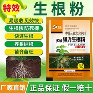 Welcome to Shop, Our Goods Are All Ready stock Like You Can Order Root Powder Root Agent Fast Root S