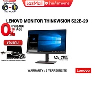 [ผ่อน 0% 3 ด.][แถมเพิ่ม! แผ่นรองเม้าส์]Lenovo MONITOR ThinkVision S22e-20 (62C6KAR1WW)(VA/75HZ)/21.5"/ประกัน 3y