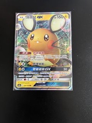 PTCG 寶可夢卡牌 咚咚鼠GX RR 閃