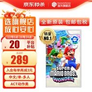 任天堂（Nintendo）Switch游戏卡带 NS游戏软件 全新原装海外版 马里奥兄弟惊奇 中文现货