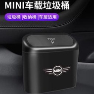 台灣現貨適用於寶馬mini迷你垃圾桶 cooper 帶蓋掛式前座後排 汽車改裝裝飾用品 收納置物