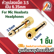 MIC Great Neck Gold Plated Stereo 6.5mm Plug to 3.5mm Jack Av Audio Convertor Adapter for Mic Headsets Headphones