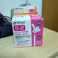 Richell 水杯配件