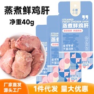 Berry Cute Steamed Chicken Liver Pet Snacks Universal Cat Dog Cat Snacks Chicken Liver Dog Snacks/Sm