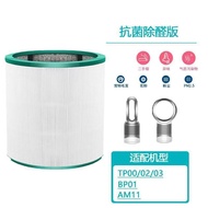 Adapt to Dyson Dyson Air Purifier Filter AM11/TP00/TP02/TP03/BP01 Fan Filter
