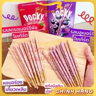 Pocky Strawberry Peach/Blueberry Yogurt Fruit Flavor 38g