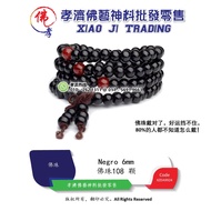 108粒念珠佛珠 108颗 檀木手串 手链 佛珠手串 白 橙 青 红 黑 红-佛字 黑-佛字 孝濟神料 108 Beads Sandalwood Orange Buddha Beads Bracele