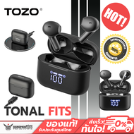 TOZO - Tonal Fits หูฟังบลูทูธ หูฟังเอียบัด หูฟังไร้สาย Max10 Hrs./Charge IPX6 Bluetooth 5.3