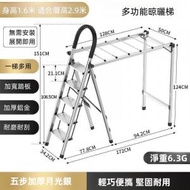 日本熱銷 - 家用五步梯子 折叠晾衣架 多功能两用伸缩人字梯 折叠梯 加厚铝合金楼梯 银色