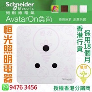 Schneider 施耐德 AvatarOn 奐尚 搪瓷白 白色 15A單位3腳圓頭插座 15A蘇 插座 蘇底 E83426_15_WE_C5 香港行貨 保用18個月