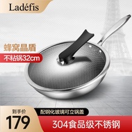 拉德芳丝 法国（Ladefis）304不锈钢炒锅不粘锅蜂窝网面不粘锅炒菜锅抗菌配可立锅盖燃气电通用 304不锈钢蜂窝炒锅不粘锅+可立锅盖32cm 32cm