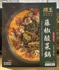 美兒小舖COSTCO好市多代購～撈王 藤椒酸菜鍋湯底(1200gx2包)