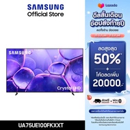 [จัดส่งฟรี Online Exclusive] SAMSUNG 75 นิ้ว Crystal UHD UE100F 4K SMART TV (2025) UE100F Series รุ่