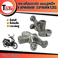 Valve Rocker Arm YAMAHA SPARK135/ SPARK135i 1 Pair SPARK135 Roller