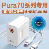 Applicable to Pura70Charger100WTurbo Super Fast Charging P70Charging plug66W Fast Charging Head H