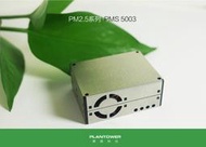 【鈺瀚網舖】攀藤 Plantower G5T PMS5003T 鐳射 PM2.5 粉塵/空氣品質 溫濕度 二合一感測器
