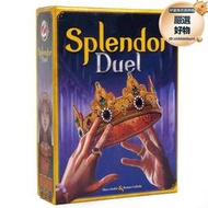 璀璨寶石對決 Spleder Duel英文桌遊卡牌遊戲