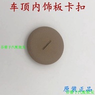 Honda Accessories 05-08 Odyssey CRV Indoor Roof Buckle Roof Interior Buckle Cover