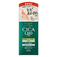 Coenrich 高級藥用 CICA 修復護手霜