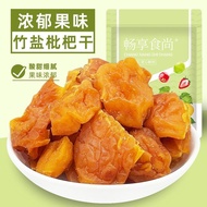 Dried Loquat Dried Loquat Dried Bamboo Salt Dried Loquat Instant Seedless Bamboo Salt Licorice Dried