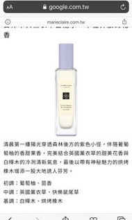 Jo Malone 白樺樹與薰衣草 30ml 英倫薰衣草系列 2020春季限定香