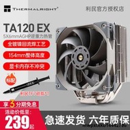 利民Thermalright TR-TA120 EX CPU風冷散熱器 AGHP逆重力5熱管