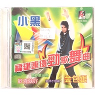 Hookien CD 小黑 - 福建连环劲歌舞曲 (CD)