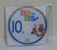 巧連智 幼幼版 生活律動DVD(2017年10月)