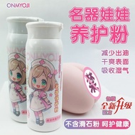 ONMYOJI Masturbation Cup Maintenance Powder Men Adult Products Maintenance Powder Men's Appliances O