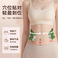 Hong Kong big Belly Patch Wormwood Patch Moxibustion Patch Belly Button Patch Belly Button Patch Wei