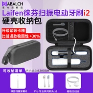 Suitable for Laifen Laifen Sweeping Electric Toothbrush i2 Transparent Exploration Version Storage B