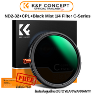 K&F C-series 3in1 Filter ND2-32+CPL+Black Mist 1/4 รับประกัน2ปี