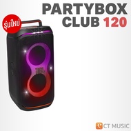 JBL PARTYBOX Club 120 ลำโพง Speaker Party Box Club120 ลำโพงปาร์ตี้