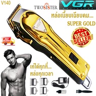 VGR Twosister ปัตตาเลี่ยน ไร้สาย VGR V140 LCD แสดงผล วัสดุเป็นอลูมิเนียม ฟันสแตนเลส ฟันเฟด