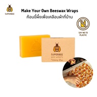 SuperBee DIY Beeswax Mixture - ดีไอวาย ก้อนขี้ผึ้งสูตรสำเร็จ 75 g