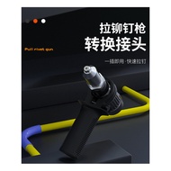 Electric Rivet Adapter Nut Rivet Core Rivet Electric Drill Electric Upgrade Rivet Pull Rivet