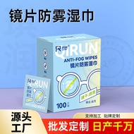 眼镜清洁湿巾擦眼镜湿巾专用湿巾纸独立包装单片一片防雾镜片湿巾glasses cleaning wipes glasses wipes special wipes juyuanfn701.my20260